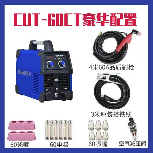 瑞凌外置气泵等离子切割机CUT60CT 80GT 100GT 380v外接气泵220 V