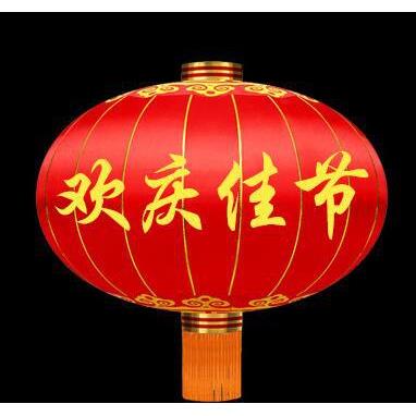 厂家直销欢度佳节欢度春节铁口灯笼商场装饰绸布新年户外广告灯笼