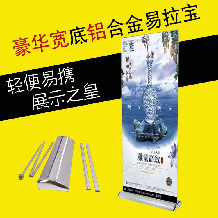 宽易拉宝展架铝合金易拉宝底屏加厚X180易拉宝宽80合金立式广告