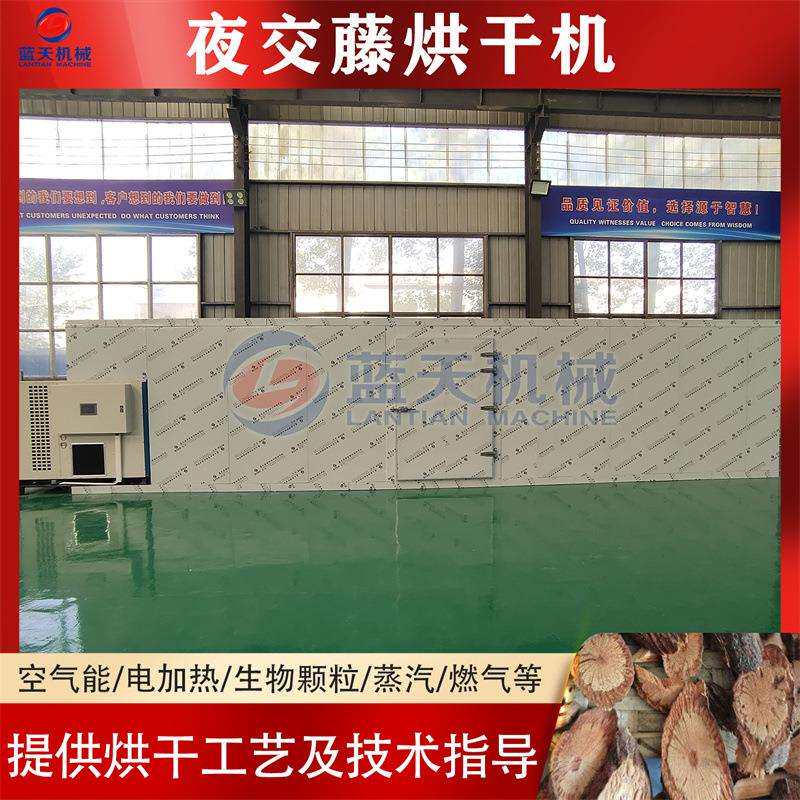 夜交藤烘干机 大型首乌藤紫乌藤切片烘干整套设备 何首乌烘干设备