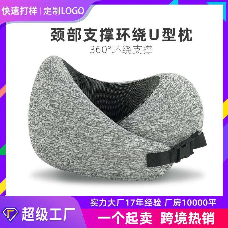 跨境U型飞机枕头颈椎护颈靠枕便携围脖记忆棉u形枕收纳折叠