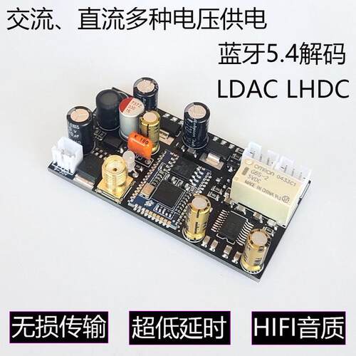 QCC5181蓝牙5.4无损解码器AUX输入5102解码LDAC APTXHD宽电压5125