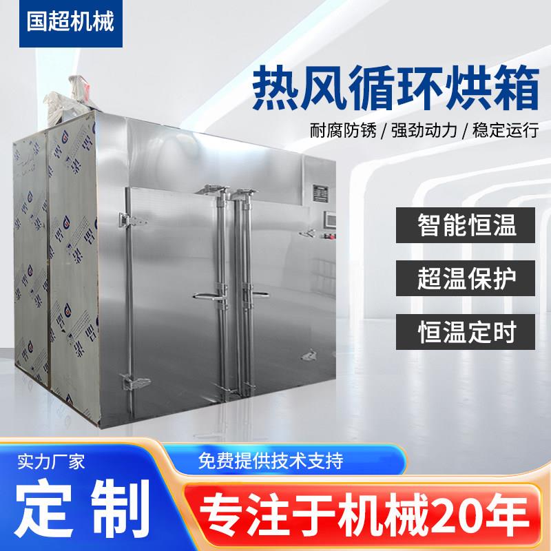 大型热风循环烘箱食品药材烘干机实验室恒温干燥箱商用烘干设备