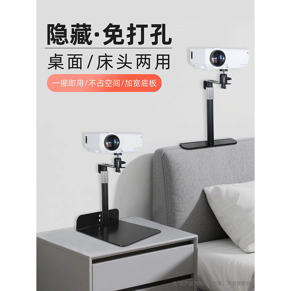 床头投影仪支架免打孔卧室床头隐藏式插缝靠墙桌面两用投影仪托盘支撑架子极米当贝