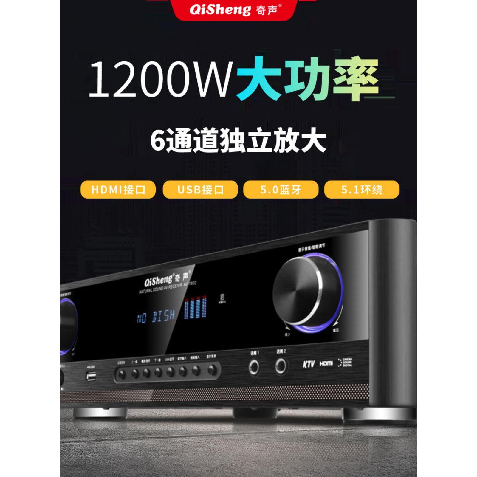 奇声家用5.1功放机大功率蓝牙家庭影院HDMI重低音高清功率放大器