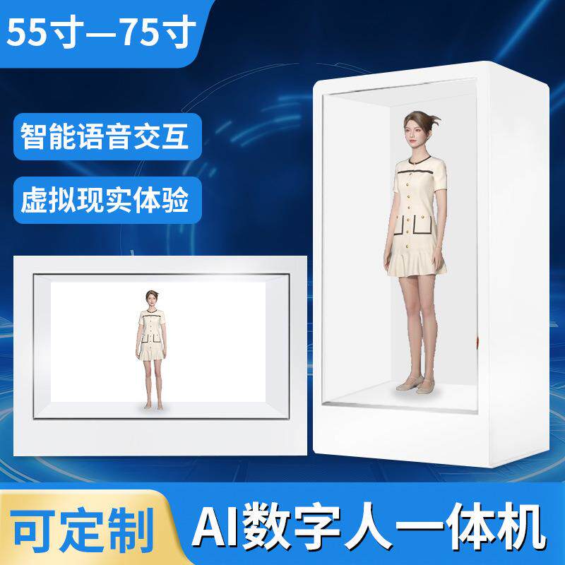 AI数字人3D全息透明展示柜展览问答一体机展馆问答交互触控一体机