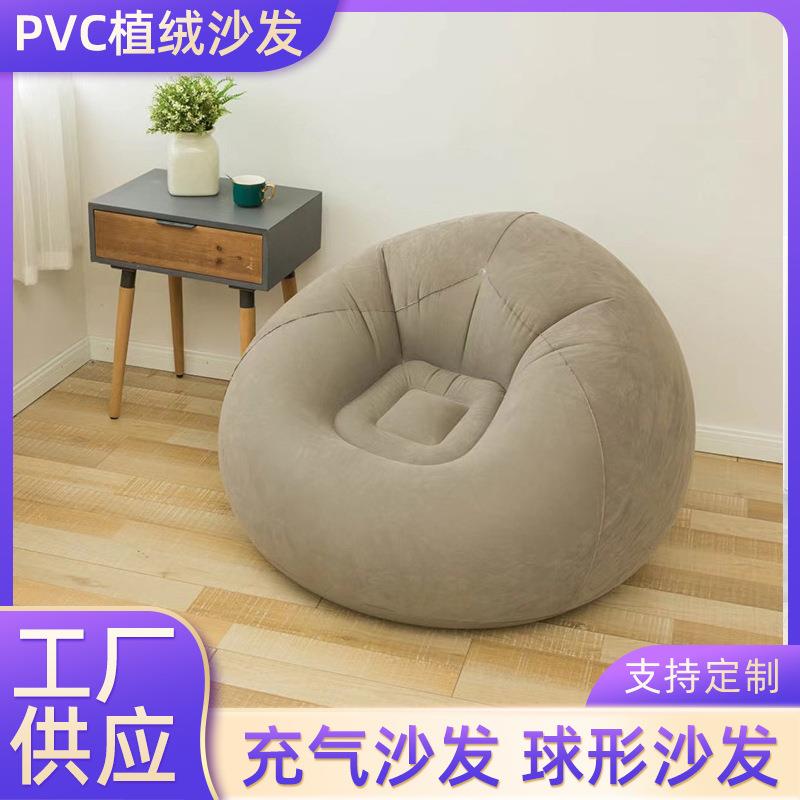 新款充气植绒沙发单人懒人沙发椅可折叠户外休闲沙发床凳跨境货源