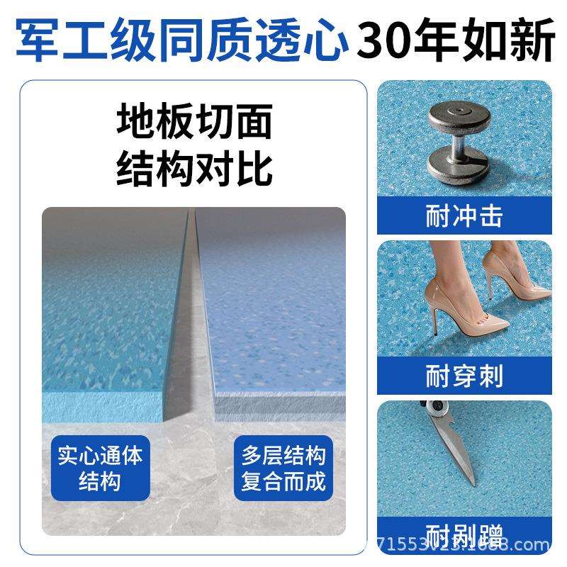 地板铺垫无甲醛pvc塑胶加厚水泥地直接铺防水防滑车间地板革