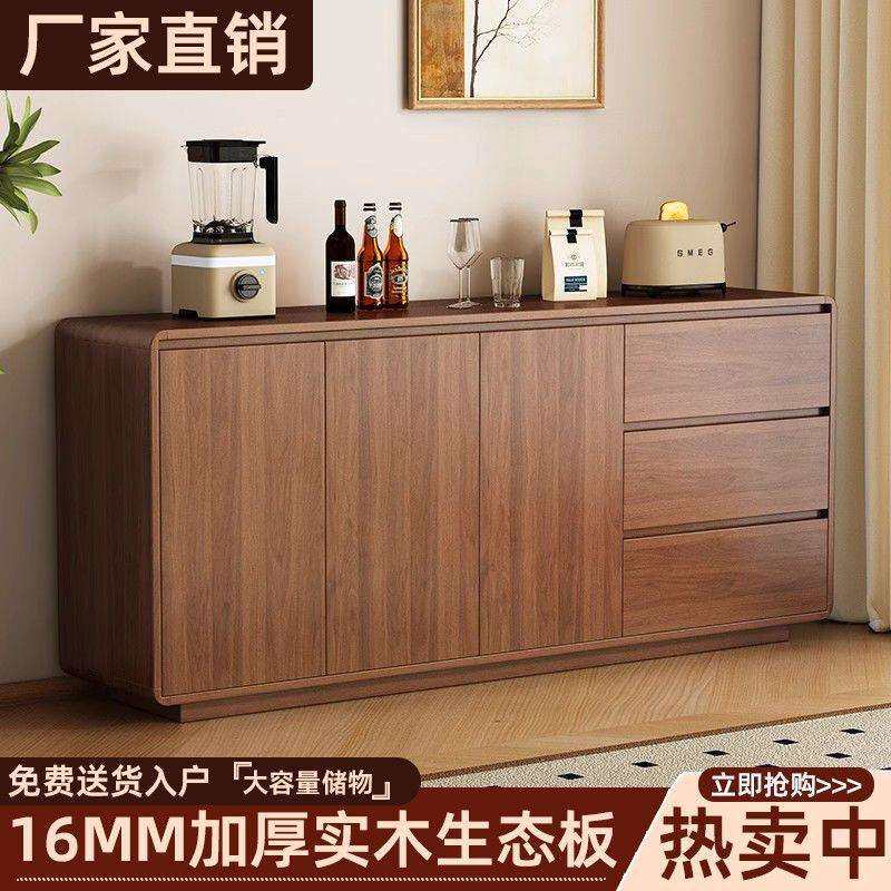 实木餐边柜北欧现代简约厨房碗柜板式置物架茶水柜客厅边柜储物柜
