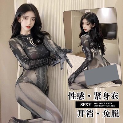 性感擦边套装纯欲情调反差