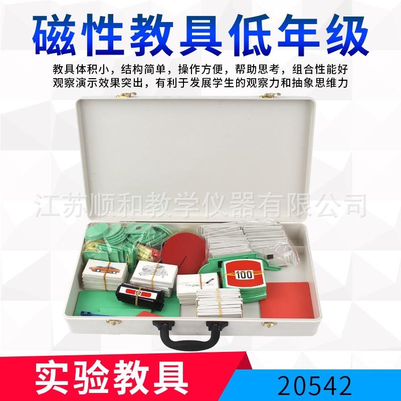小学磁性数学教具20542几何形状模型小学低年级数学磁性教具套装