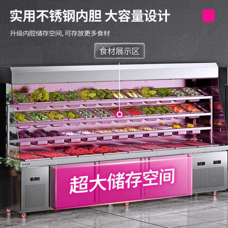 乐创展示柜商用麻辣烫点菜柜水果蔬菜食品保鲜柜商用冷藏冷冻冰柜