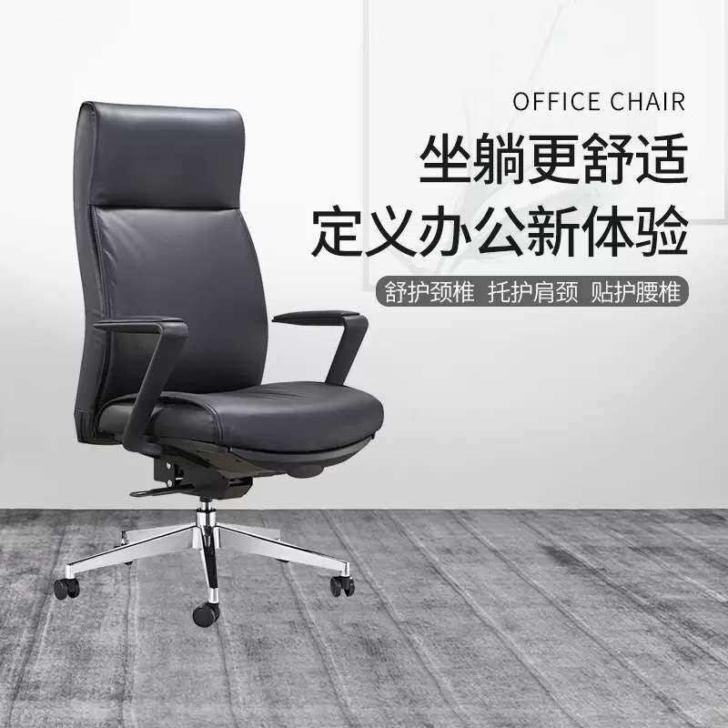 简约老板椅子家用可躺办公椅会议总裁座椅豪华商务电脑椅皮椅