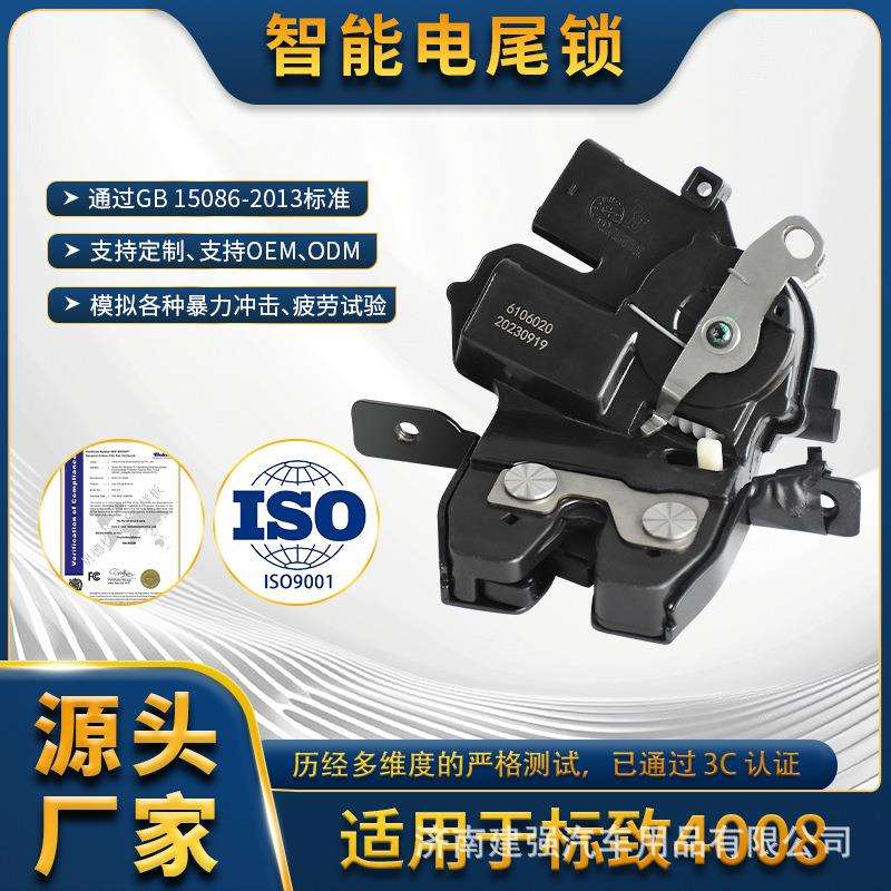 适用标致4008电动尾门改装通用套件记忆高度可防夹电动尾门液压杆