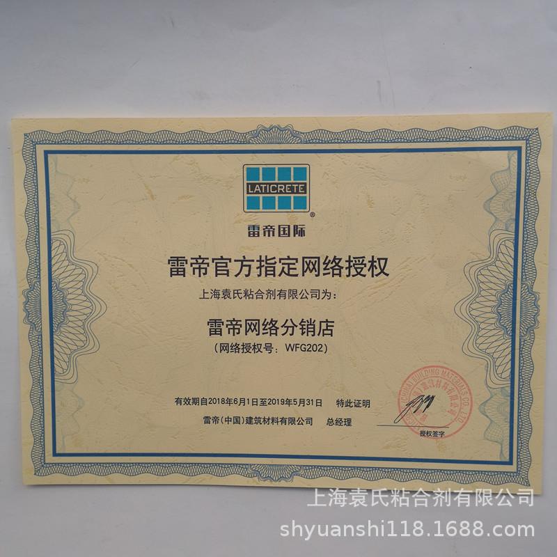 雷帝彩色耐污防霉填缝剂 美缝剂防霉 高耐磨 双组份瓷砖地砖 2KG