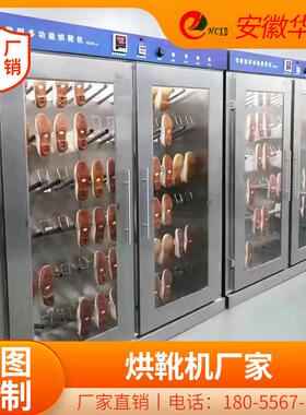 工厂产销煤矿烘靴机矿用隔断烘靴机雨鞋烘干机HCHX-24烘靴机厂