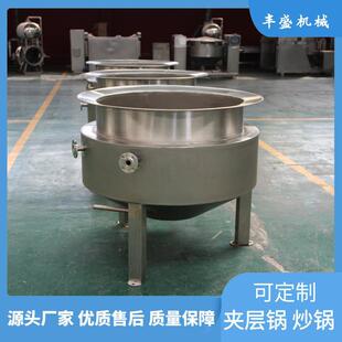 立式夹层锅可加吊框卤制品熟食加工设备餐厅食堂熬粥炖汤锅