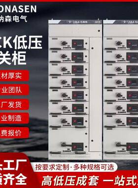 GCK低压抽屉柜壳体GCS固定分隔开关柜外壳MNS抽出式配电柜体