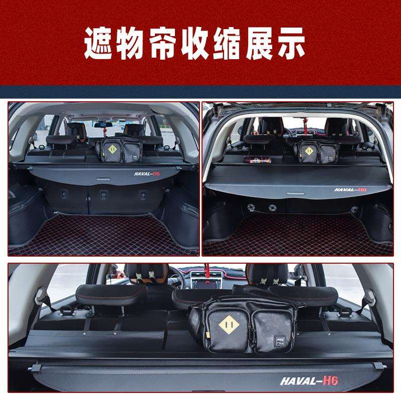 哈弗11-21款H6后备箱遮物帘隔物板升级运动版H4 M6 F5 F7改装