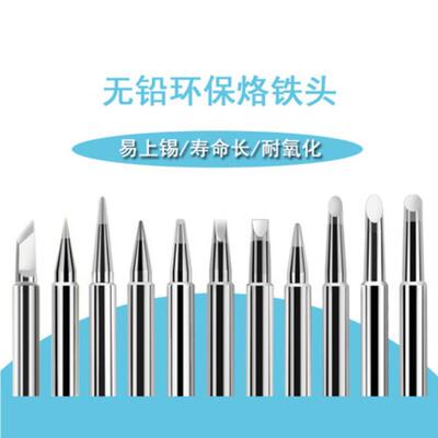 德国WELLER威乐MXT 1尖头烙铁头0.25mm焊嘴WSD71焊台WP70焊笔用