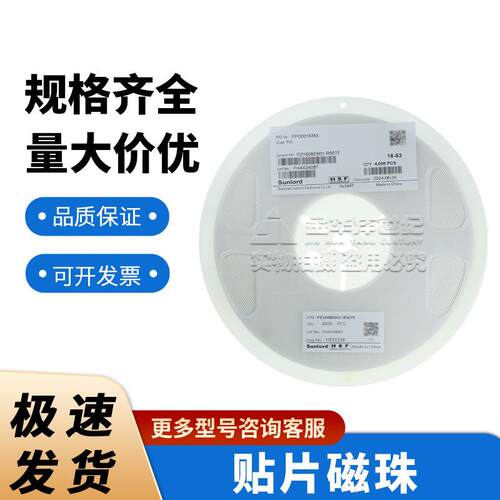 顺络贴片磁珠PZ2012U221-2R0TF 0805 220R 25% 2A整盘原装