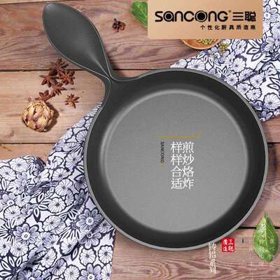 三聪厨具Sancong兔耳圆形煎锅铝合金盘商用酒店用品