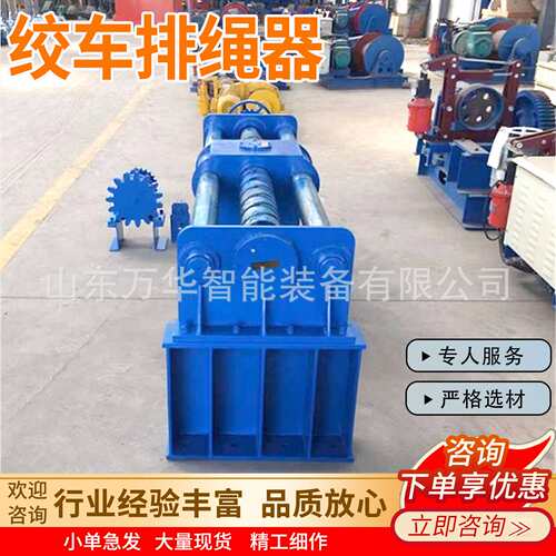 矿用绞车排绳器 机械齿轮式加大滚筒排绳器 JPZ-600气动排绳器