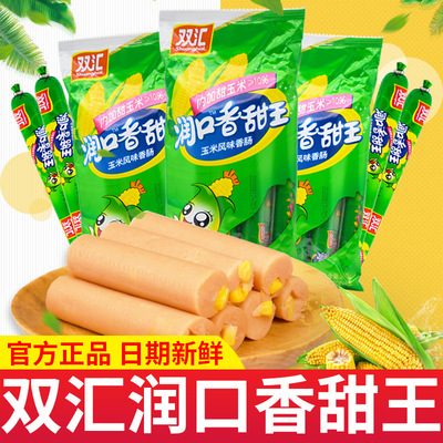 双汇香甜王玉米即食火腿肠240g