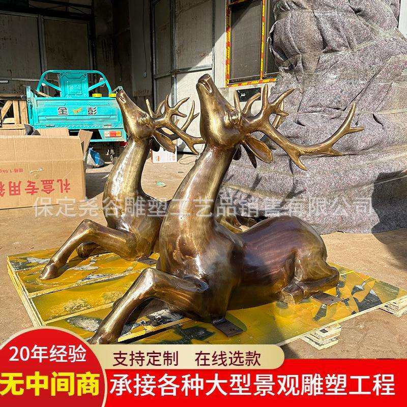 纯铜小鹿雕塑铸铜梅花鹿卧鹿酒店广场动物落地摆件玻璃钢中式装饰