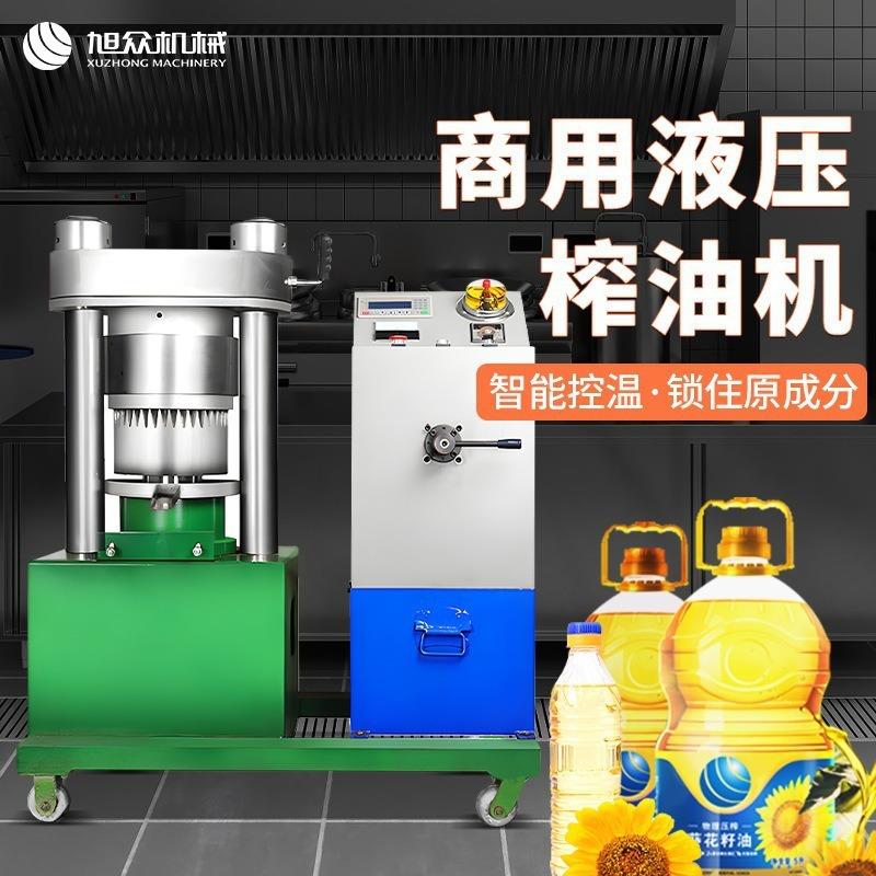 大型多功能榨油机商用全自动花生茶籽芝麻油坊芝麻油液压榨油机