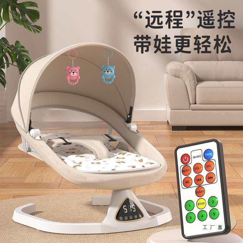 婴儿电动摇摇椅哄娃神器bb宝宝睡床带娃睡觉哄睡摇篮床安抚椅摇床