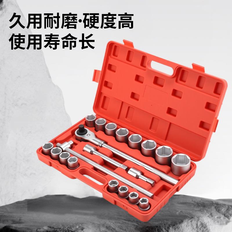供应21件套3/4重型套筒工具套装 6角12角套筒扳手组合汽修工具箱