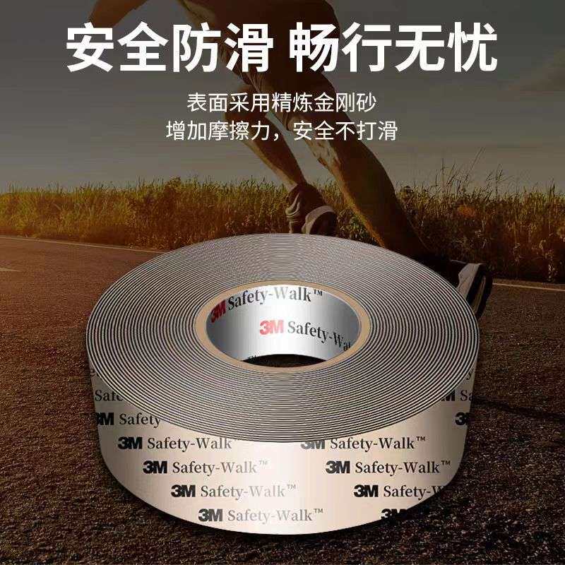 3M 610防滑贴楼梯防滑条地面台阶出入口耐磨贴防护地面通道防滑垫