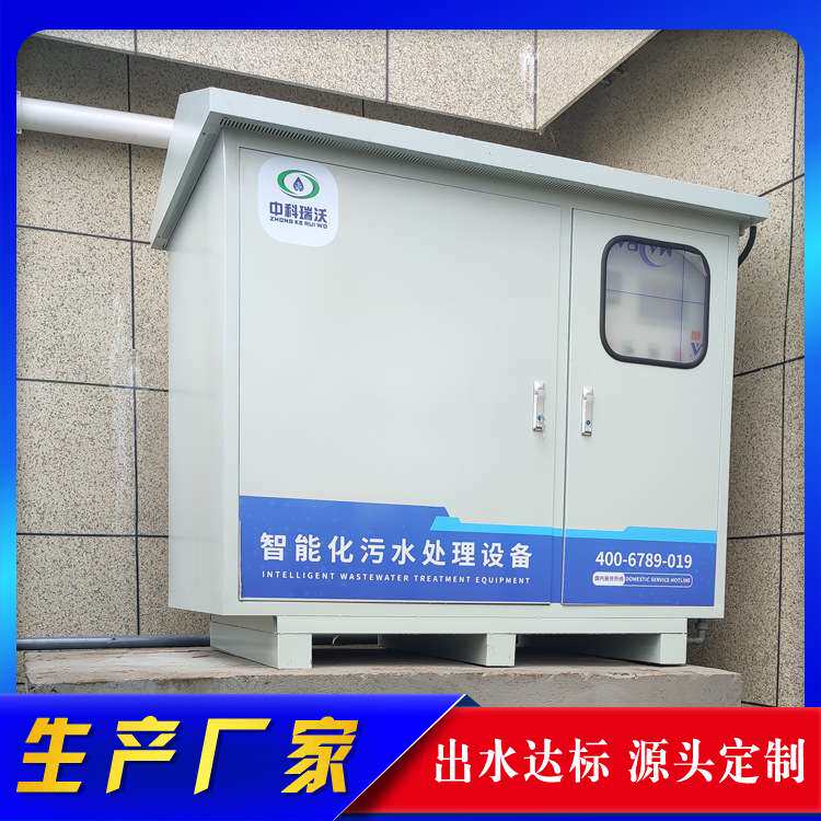 智能实验室污水废水综合处理一体化设备实验酸碱中和污水处理设备