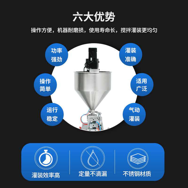 G1WTD全自动卧式膏体灌装机蜂蜜胶水不锈钢商用气动搅拌定量灌装