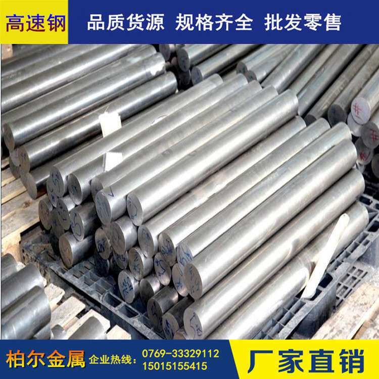 供应W18CR4V高速钢棒 全硬W18CR4V熟料 高硬度耐磨性高速钢棒