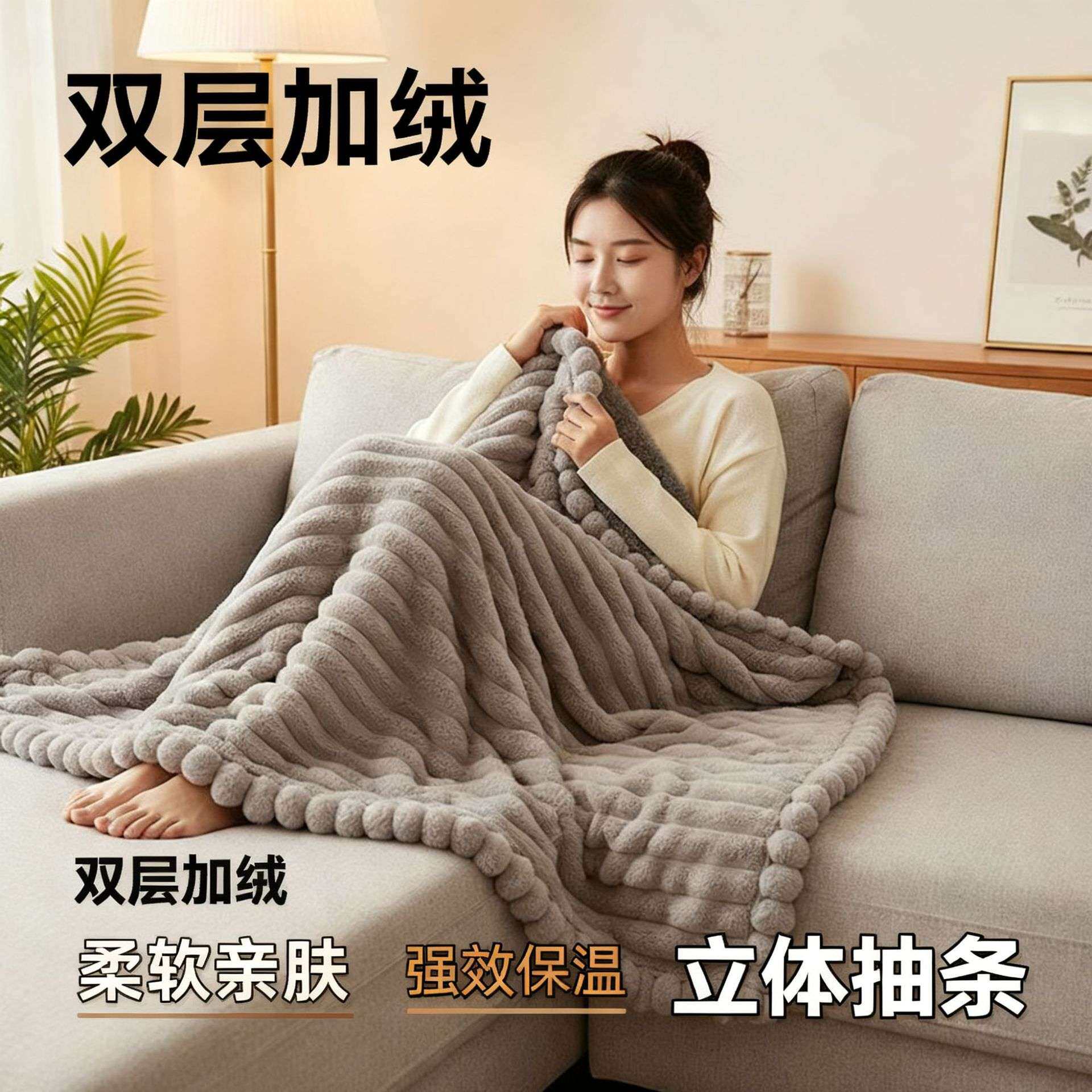 超柔软盖毯抽条毛毯春秋沙发单人冬被毯子加厚家居被子被芯云貂绒