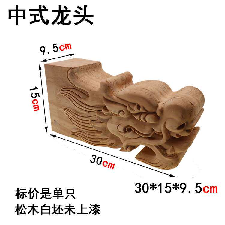 宝联富东阳木雕中式古建装修门头屋檐龙头实木雕花立体柱头牛腿