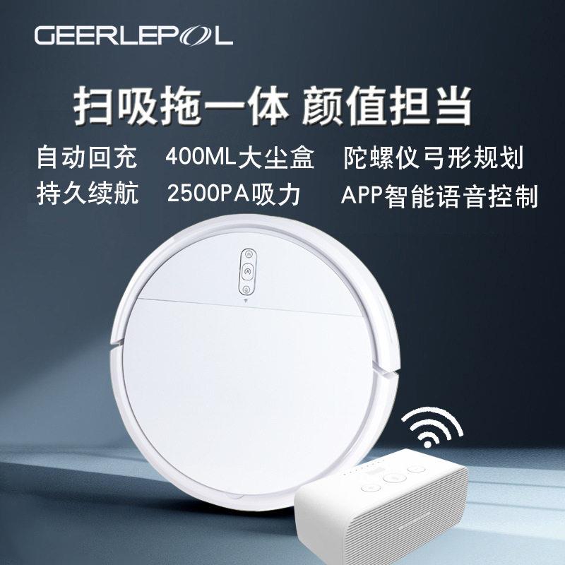 扫地机器人  智能家用吸尘器洗地机三合一APP定点清扫规划式清扫