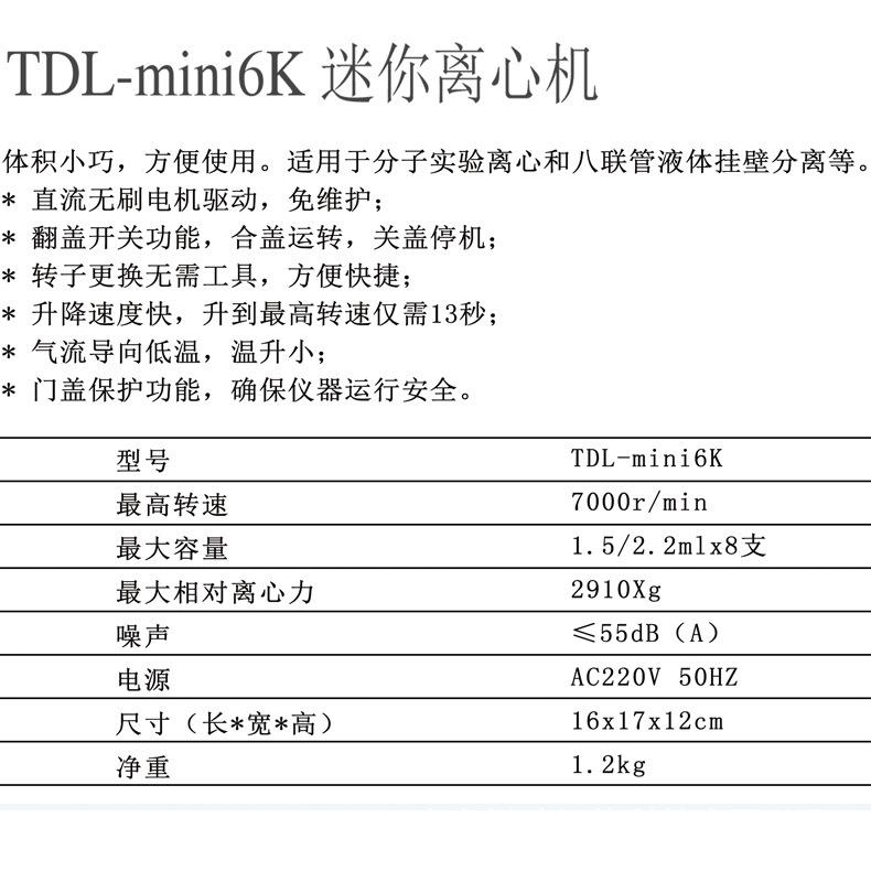 迷你离心机高速离心机实验室掌上血清分离机小型微型数显微量PCR