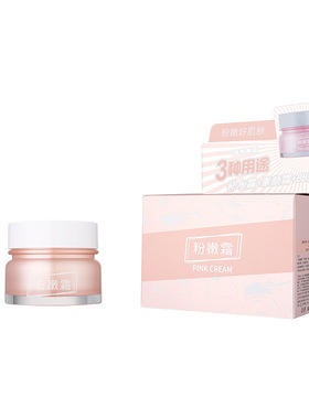 丽颜世家鲜嫩水光粉嫩霜 网红现货 素颜霜鲜嫩滋润亮颜懒人霜60ML