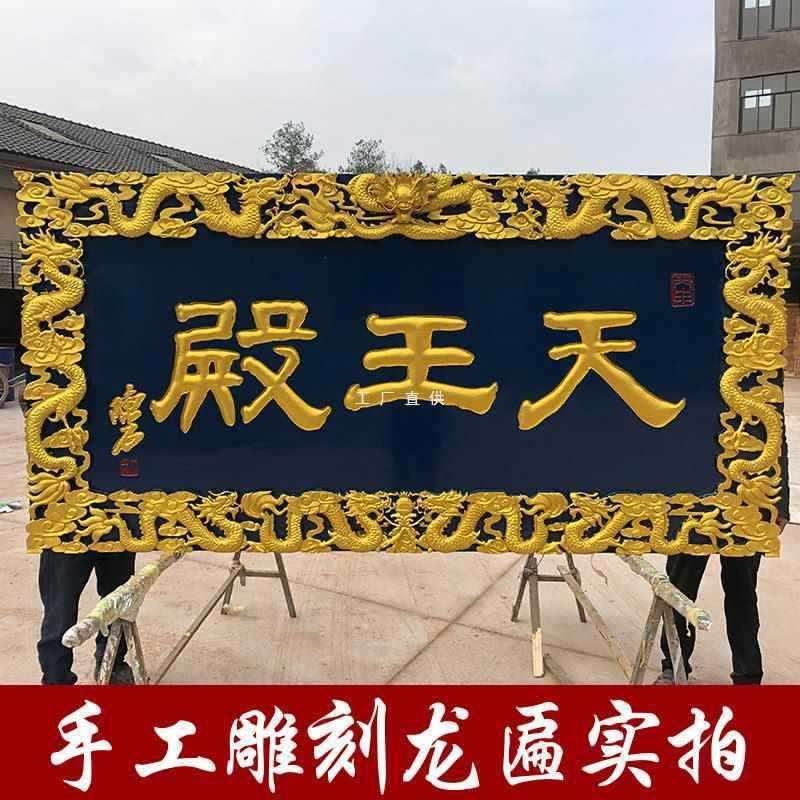 木质大门匾额实木开业木匾牌匾定 做仿古门面对联木雕招牌门头