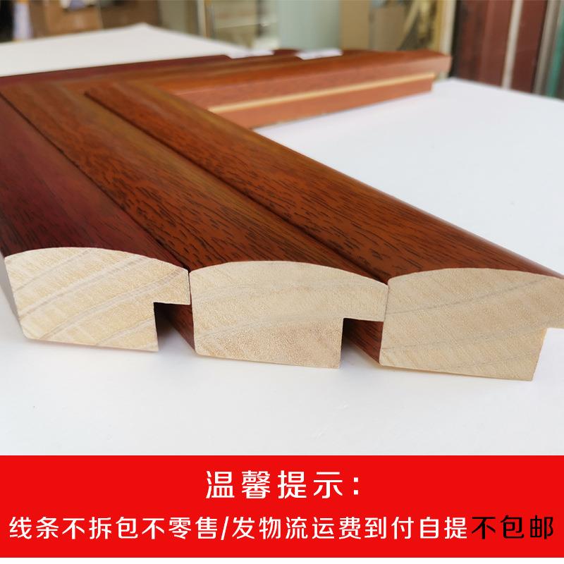 实木相框线条 中式镜框木质线条画框字画框条装饰装裱条木线3935