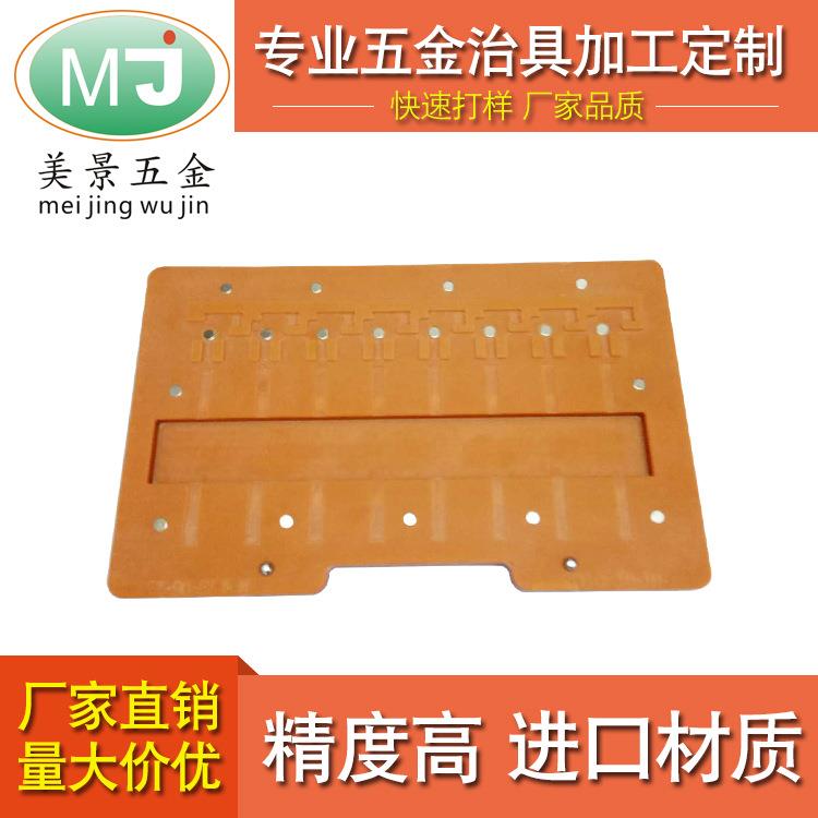 厂家生产工装治具夹具零件制加工精密五金模具零件支持来图定 制