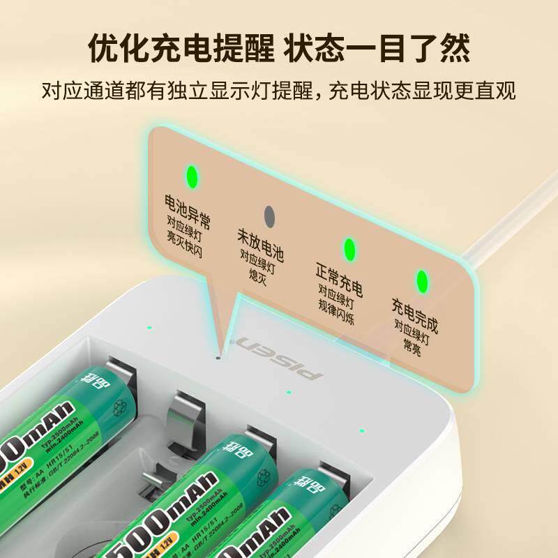 品胜5号充电电池KTV话筒相机割草机/草坪机