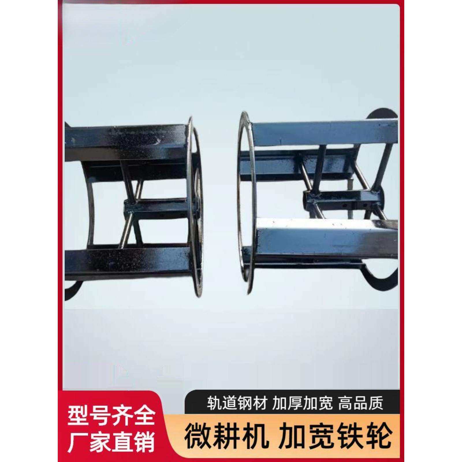 微耕机铁轮四驱铁轮行走加宽铁轮子爬行轮打田犁地水田旱地轮配件