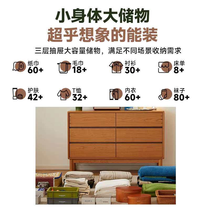 木趣六斗柜樱桃木实木卧室北欧立柜多功能抽屉高储物柜