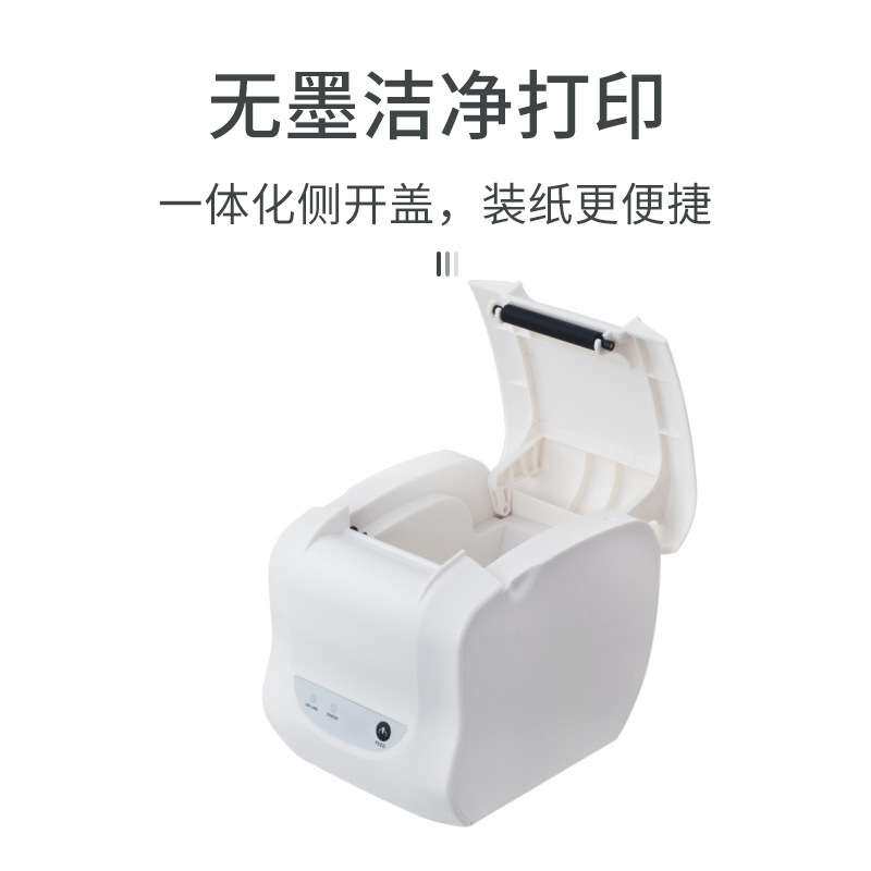 芯烨标签打印机XP-D58IIIL热敏打印机商超价签服装条码票据打印