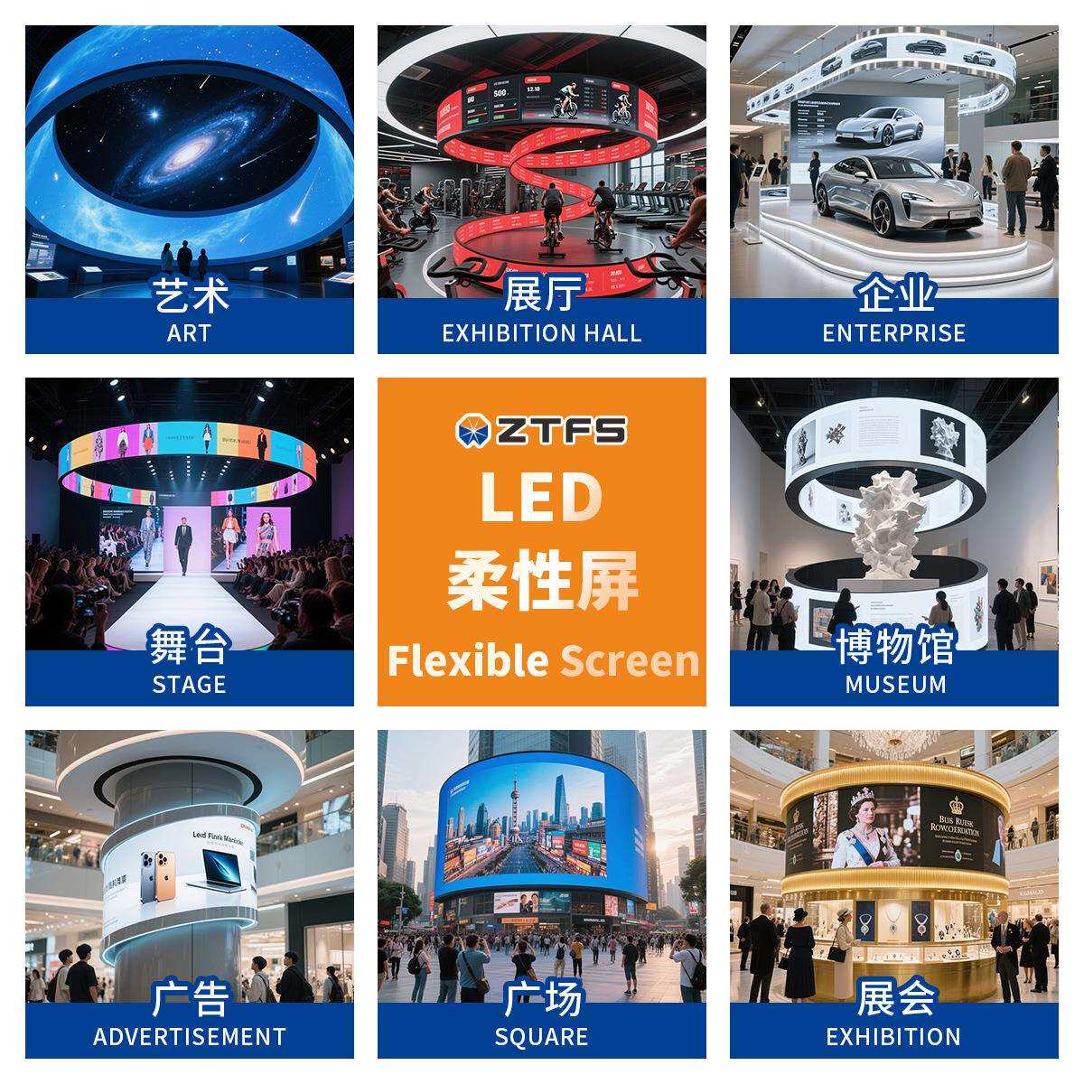 LED Flexible Screen led柔性屏软屏室内全彩led显示屏幕电子屏