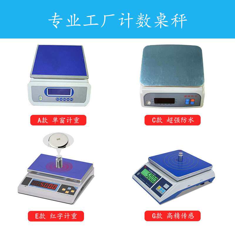 电子秤计数计重桌秤高精度0.1g 工业计重克称10kg30公斤工业台秤